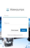 Waterpumps  - заказ водяных насосов โปสเตอร์