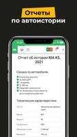 CarPrice Дилер syot layar 3