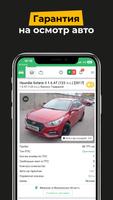 CarPrice Дилер 截图 2