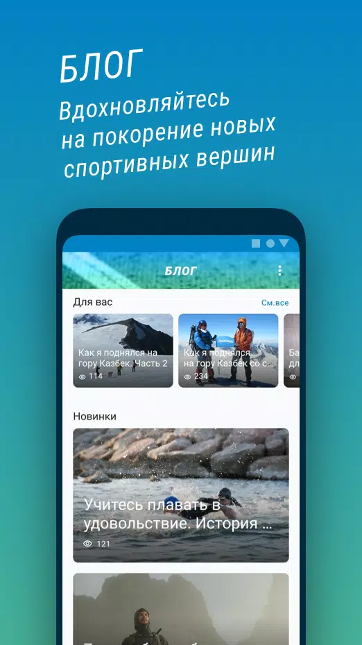 Decathlon Outdoor : randonnée – Apps no Google Play