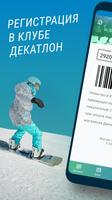 Decathlon ポスター