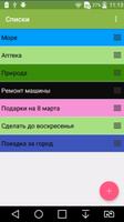 My lists - Мои списки Affiche