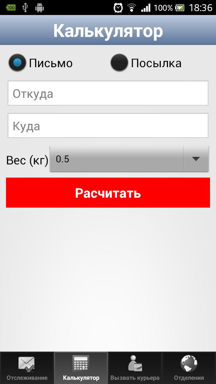 X exmail отследить. Иксмэйл отслеживания. EXMAIL отслеживание. Образец EXMAIL. Номер отслеживания EXMAIL.