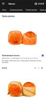 XO SUSHI 截图 2