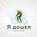 Я дошёл APK