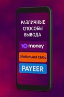 Кран Рублей: Заработок تصوير الشاشة 2