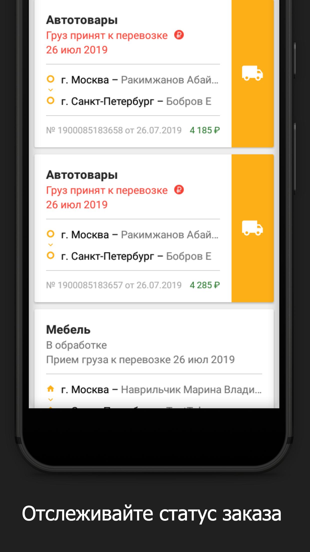 деловые линии грузоперевозки деловые линии грузоперевозки