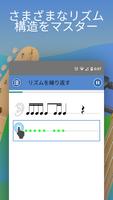 Rhythm Trainer スクリーンショット 1