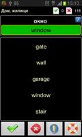 Английский язык - "полиглот". screenshot 2