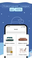 divan.ru screenshot 2