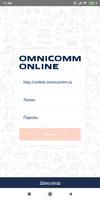 Omnicomm ポスター