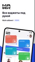Маяк ДОНМ تصوير الشاشة 2