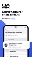 Маяк ДОНМ تصوير الشاشة 1