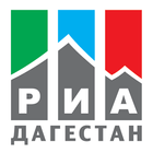 РИА Дагестан 360 иконка