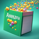Анекдоты APK