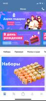 Ёбидоёби – суши и роллы Cartaz