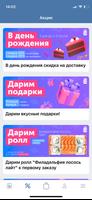 Ёбидоёби – суши и роллы imagem de tela 1