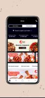 Кусок Мяса | Доставка еды Screenshot 1