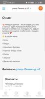 Империя роллов ảnh chụp màn hình 3