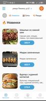 Империя роллов ảnh chụp màn hình 1