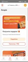Желтый кенгуру • Роллы и Пицца ảnh chụp màn hình 2