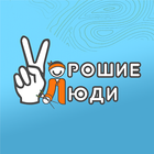 Пицца & Суши | Хорошие люди biểu tượng