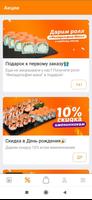 Суши Мира ảnh chụp màn hình 1