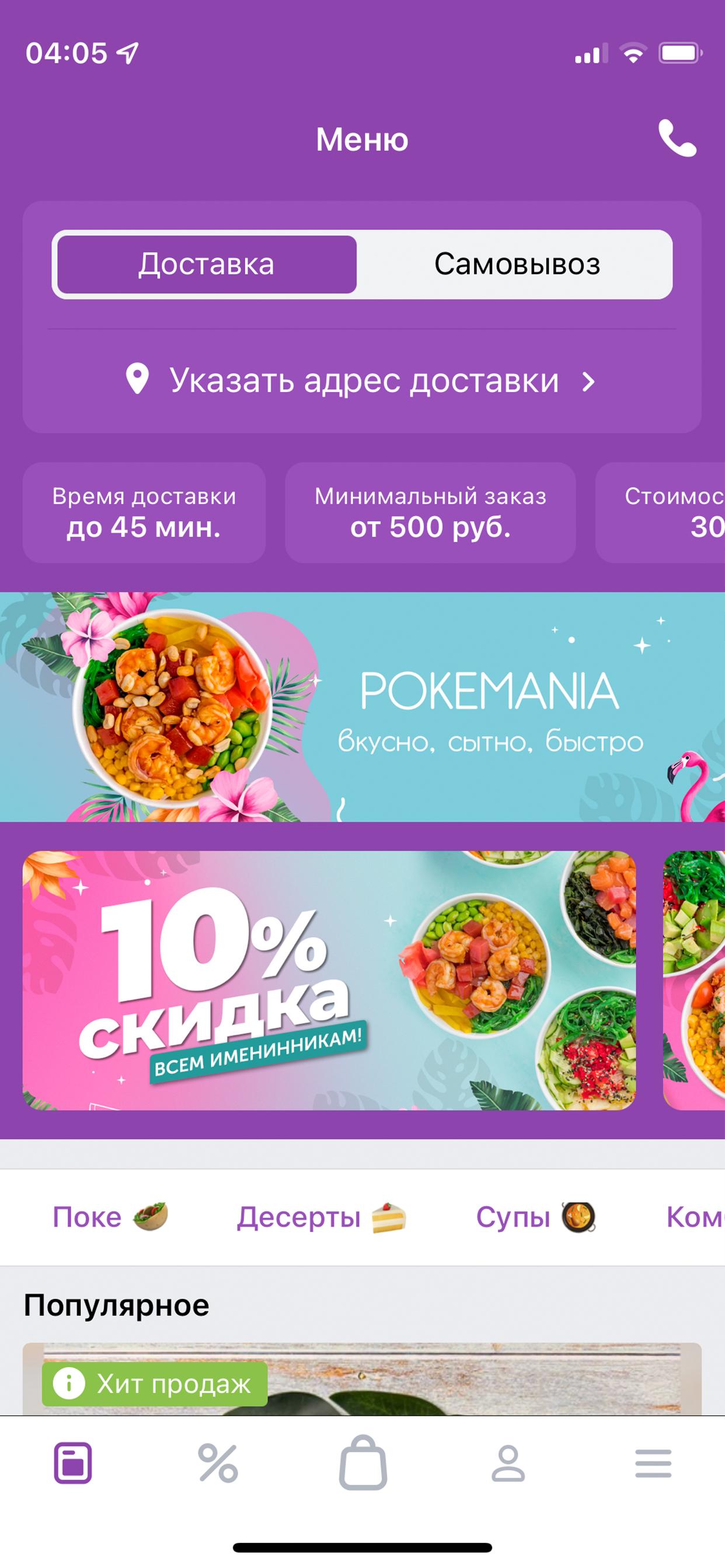 Покемания меню Покемания меню