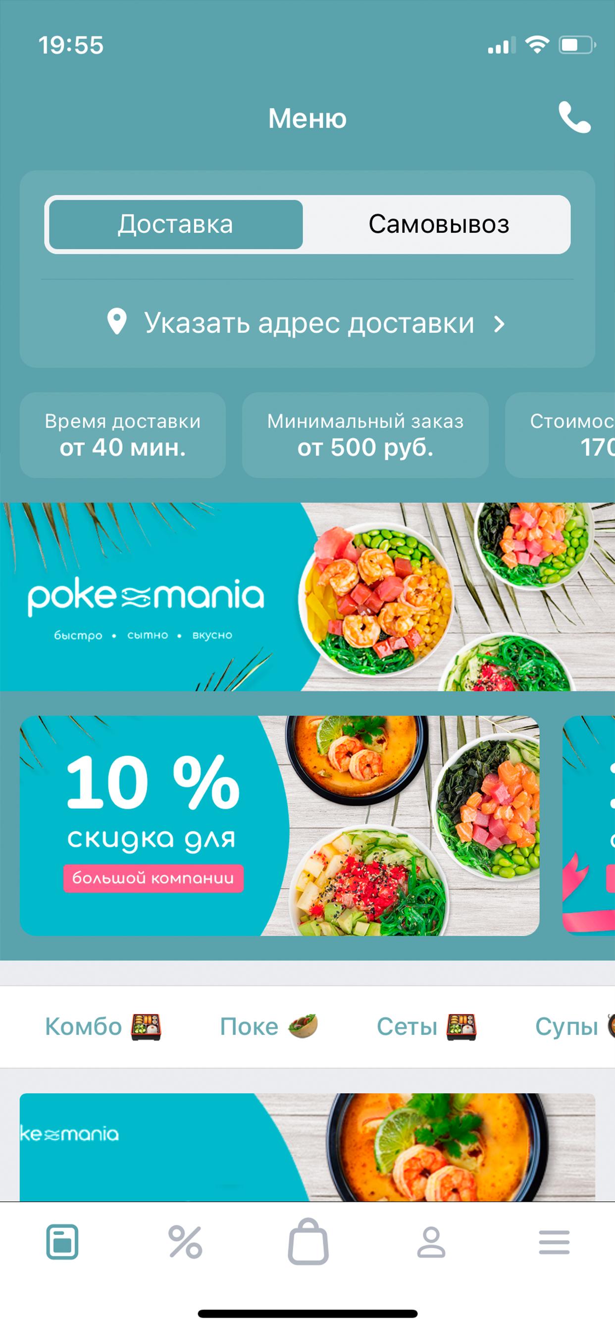 Покемания меню Покемания меню