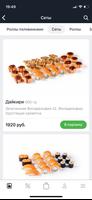 Любовь и суши 截图 2