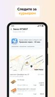 Томми Фиш screenshot 2
