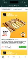 Вкусные роллы syot layar 1