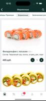 Вкусные роллы syot layar 2