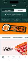 Вкусные роллы syot layar 3