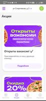 Xpizza | Доставка пиццы ảnh chụp màn hình 2