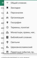 Энциклопедия "Древо" 截图 1