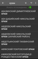 Энциклопедия "Древо" screenshot 3