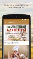 Artamonov Group تصوير الشاشة 3