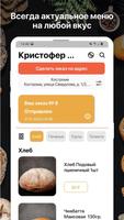 Кристофер Булкин screenshot 1