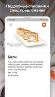 Суши Land | Иркутск скриншот 2