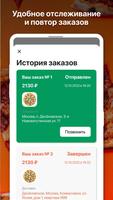Pizza Done скриншот 3