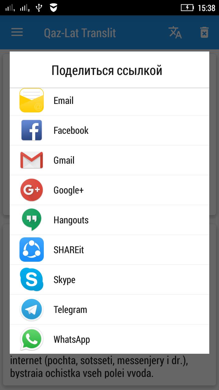 Приложения posting. Русско-казахский разговорник. Post приложение. Translit для андроида. Префикс Bio.