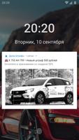 Дром Штрафы imagem de tela 3