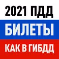 Дром ПДД