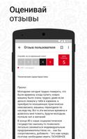 Дром Отзывы 截图 3