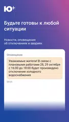 Ю Плюс XAPK Herunterladen