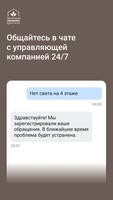 УК Зеленый Проспект ảnh chụp màn hình 3