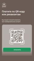 УК Зеленый Проспект ảnh chụp màn hình 1