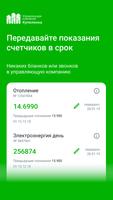 Купелинка ภาพหน้าจอ 3