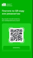 Купелинка ภาพหน้าจอ 2
